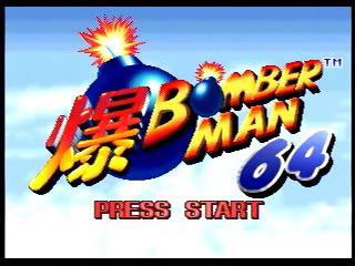 Unofficial online Bomber Man