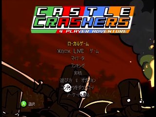 Player list - Castle Crashers