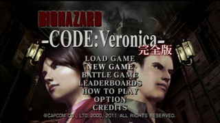 Resident Evil Code Veronica X HD for PS3 and Xbox 360 